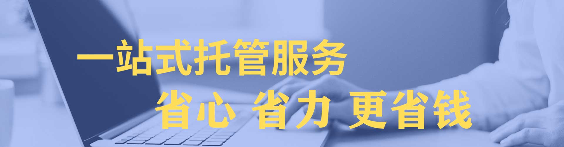 永善sem优化师